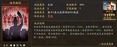 三国志·战略版：毒士贾诩玩法全解析
