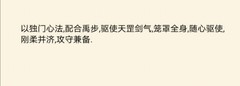 暴走英雄坛全真剑法详解
