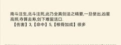 暴走英雄坛全真剑法详解