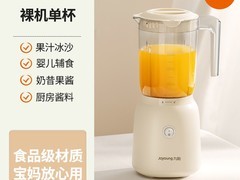 九阳600ml电动榨汁机58.65元