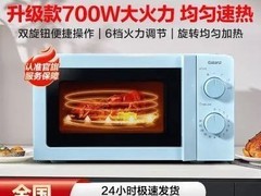 格兰仕V7微波炉180元