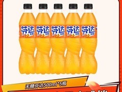 可口可乐无糖芬达5瓶装5.65元
