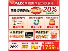 奥克斯省电侠PRO空调大1匹直降