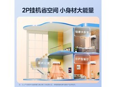 美的酷省电2匹空调到手3026