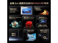 TCL 85T6L 85英寸电视钜惠