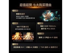 TCL 55T6L 55英寸4K电视钜惠