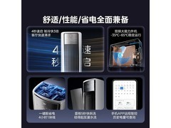 美的风尊二代3匹空调直降1700