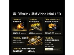 Vidda 85VX5Q-PRO 85英寸4K电视钜惠