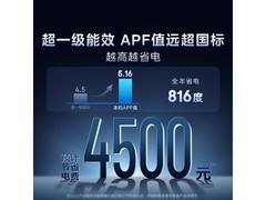 美的酷省电3匹柜机5479元