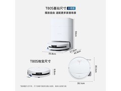 科沃斯T80S扫拖一体机水箱版钜惠