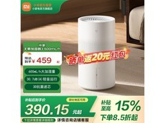 米家空气无雾加湿器3钜惠331元