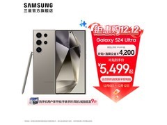 三星S24 Ultra 5G限时特惠