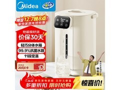 美的电热水瓶到手127元