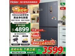 Haier海尔小红花501L冰箱