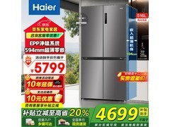 Haier海尔516L风冷冰箱特惠
