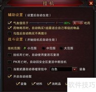 新风云挂机系统速通攻略