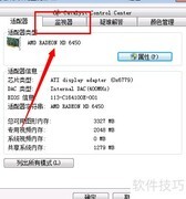Win7系统监视器颜色调整方法
