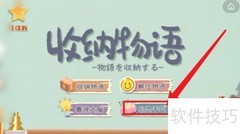 收纳物语：心灵手巧妙招