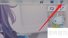 碧蓝档案中文设置方法