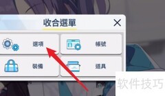 碧蓝档案中文设置方法