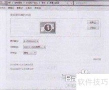Win7设置显示器色彩质量