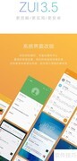 ZUI 3.5壁纸设置方法