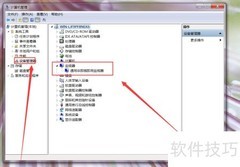 Win7如何禁用显示器
