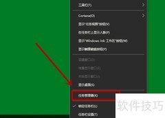 Win10打开资源监视器方法