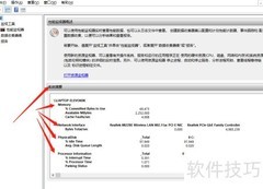Win10性能监视器查系统状态