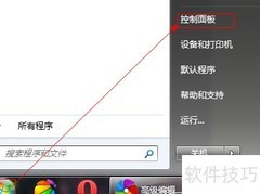 性能监视器打开方法