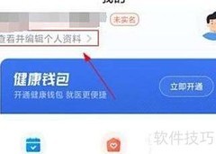 健康临沂账户注销方法