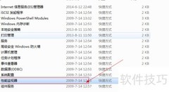 性能监视器打开方法