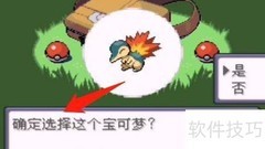 究极绿宝石5.3通关指南