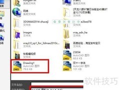 CAD图导入3D方法详解