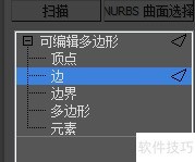 CAD文件导入3D方法