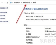 Win10性能监视器查看方法
