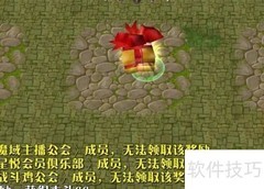 魔村1.06隐藏密码使用指南