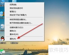 Win10性能监视器查看方法
