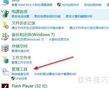 Win10性能监视器查看方法