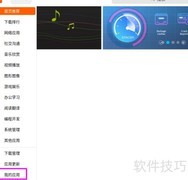 deepin20卸载系统监视器方法