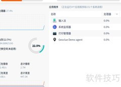 deepin20打开系统监视器方法