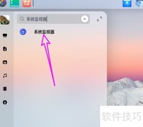 deepin20打开系统监视器方法