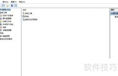 Win10打开资源监视器方法