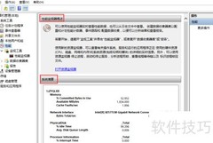 Win10打开资源监视器方法