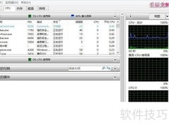 快速打开Win8资源监视器