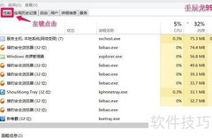 快速打开Win8资源监视器