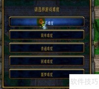 如烟1.06开局装备攻略