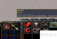 如烟1.06尚方宝剑获取方法