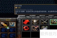 如烟1.06尚方宝剑获取方法