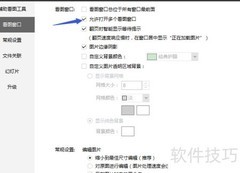风影看图王禁用多窗口方法